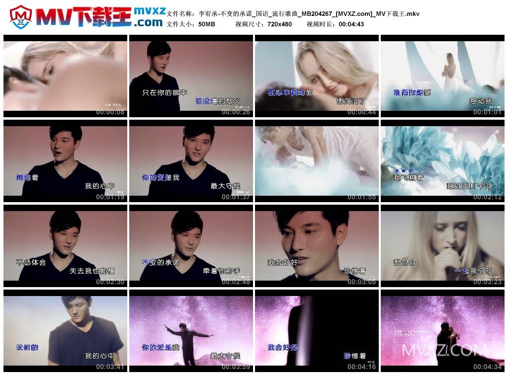 李宥承-不变的承诺_国语_流行歌曲_MB204267
